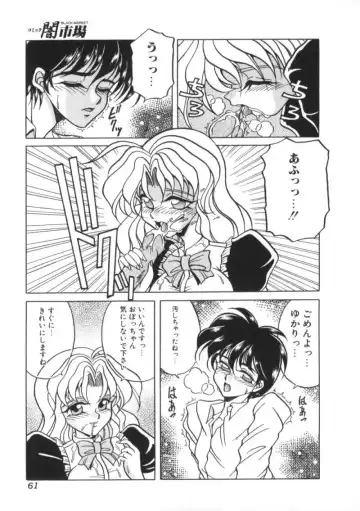 Comic BLACK MARKET Nana Fhentai - Page 63