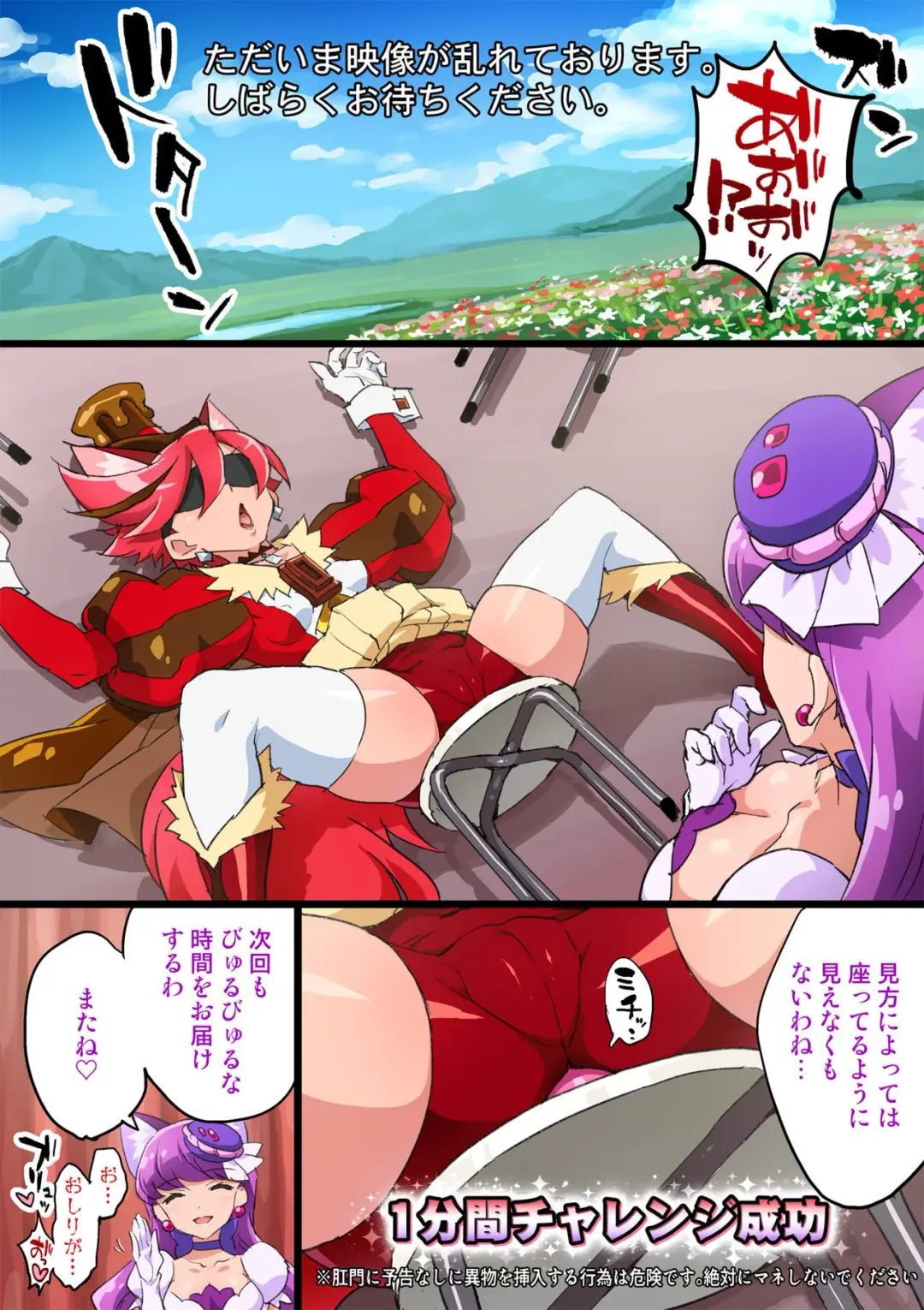 [Mucha] Byuru Puri #1 #2 "Hitori Isutori Game" (decensored) Fhentai - Page 4