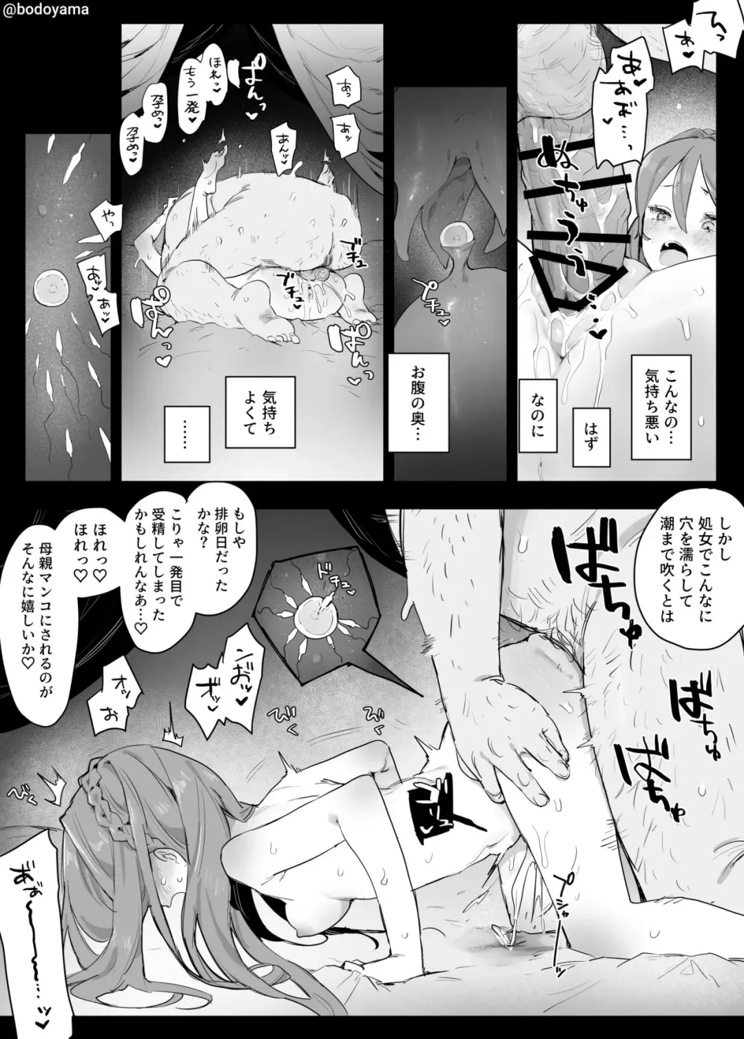 [Bodoyama] Seiryaku Kekkon Saserare Oji-san ni Tanetsuke Sareru Onnanoko Fhentai - Page 5