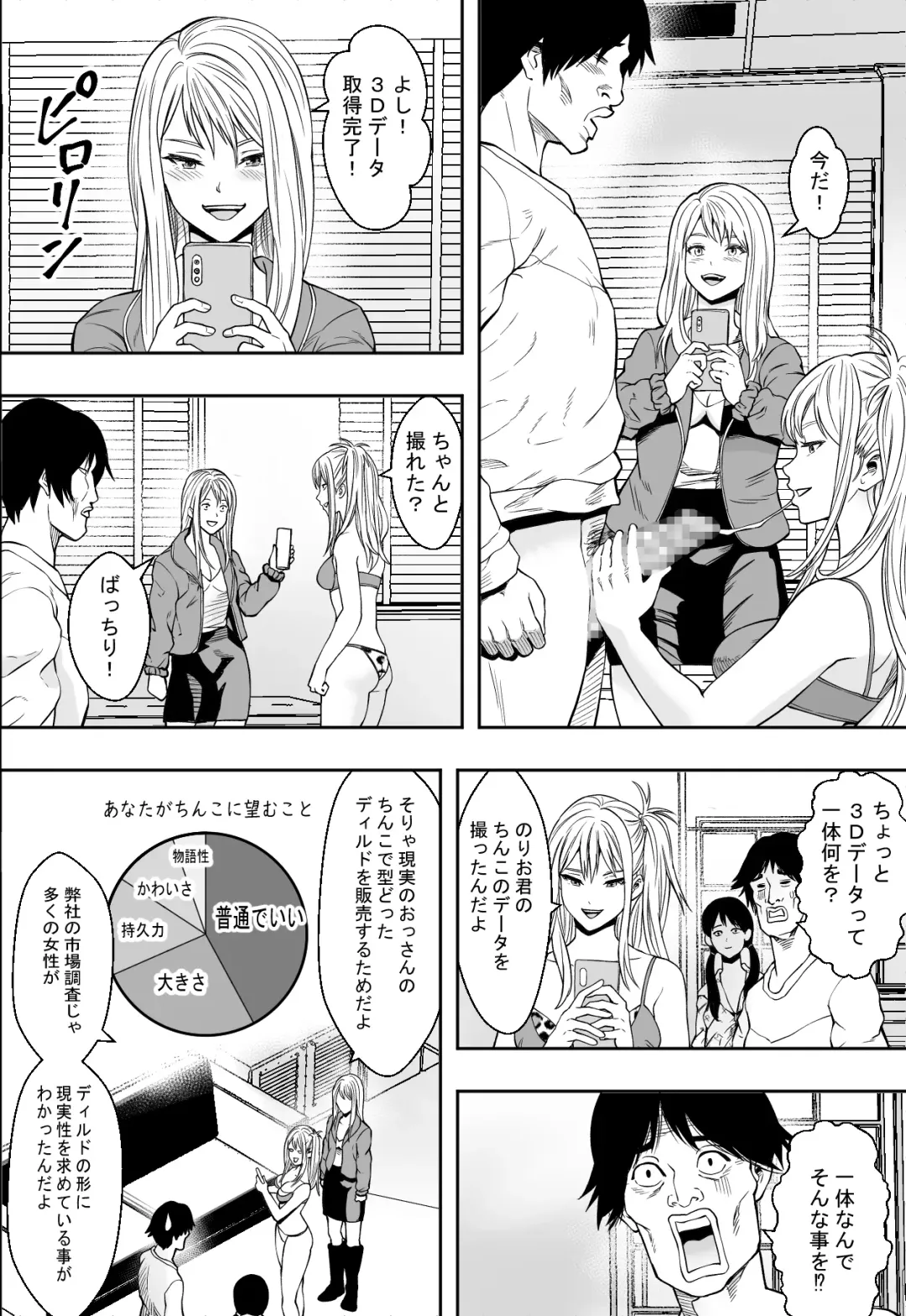 ギャルの会社DE性社員 Fhentai - Page 12
