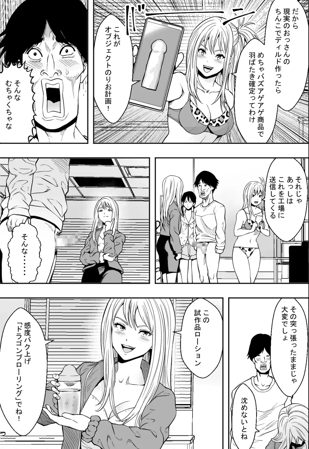 ギャルの会社DE性社員 Fhentai - Page 13