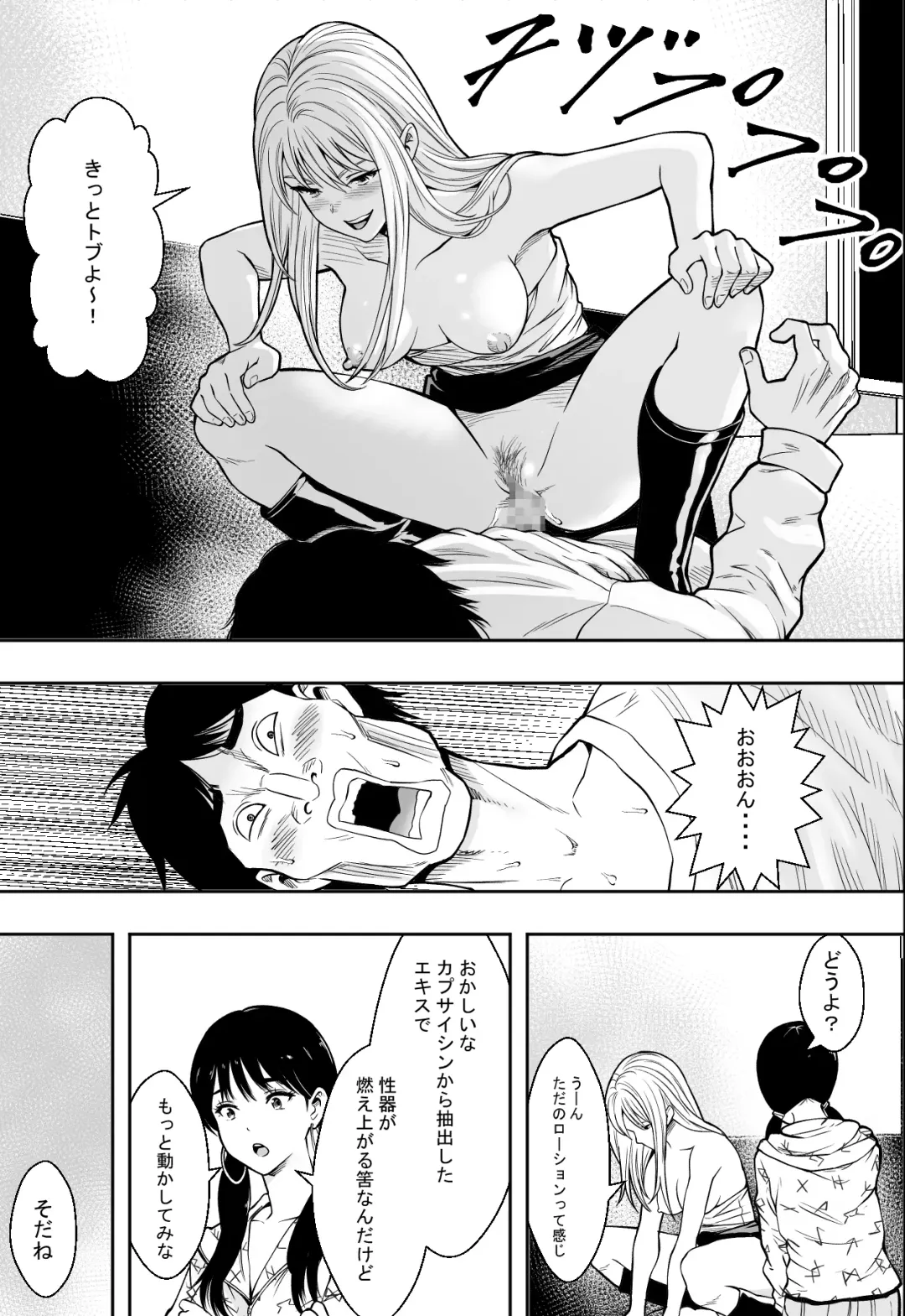 ギャルの会社DE性社員 Fhentai - Page 15