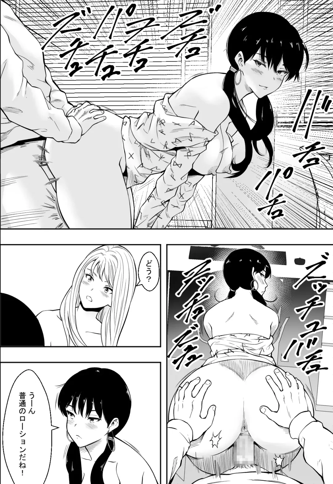 ギャルの会社DE性社員 Fhentai - Page 22