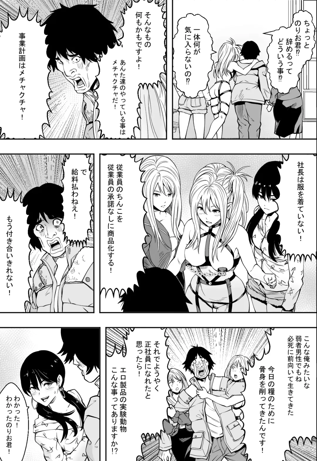 ギャルの会社DE性社員 Fhentai - Page 39