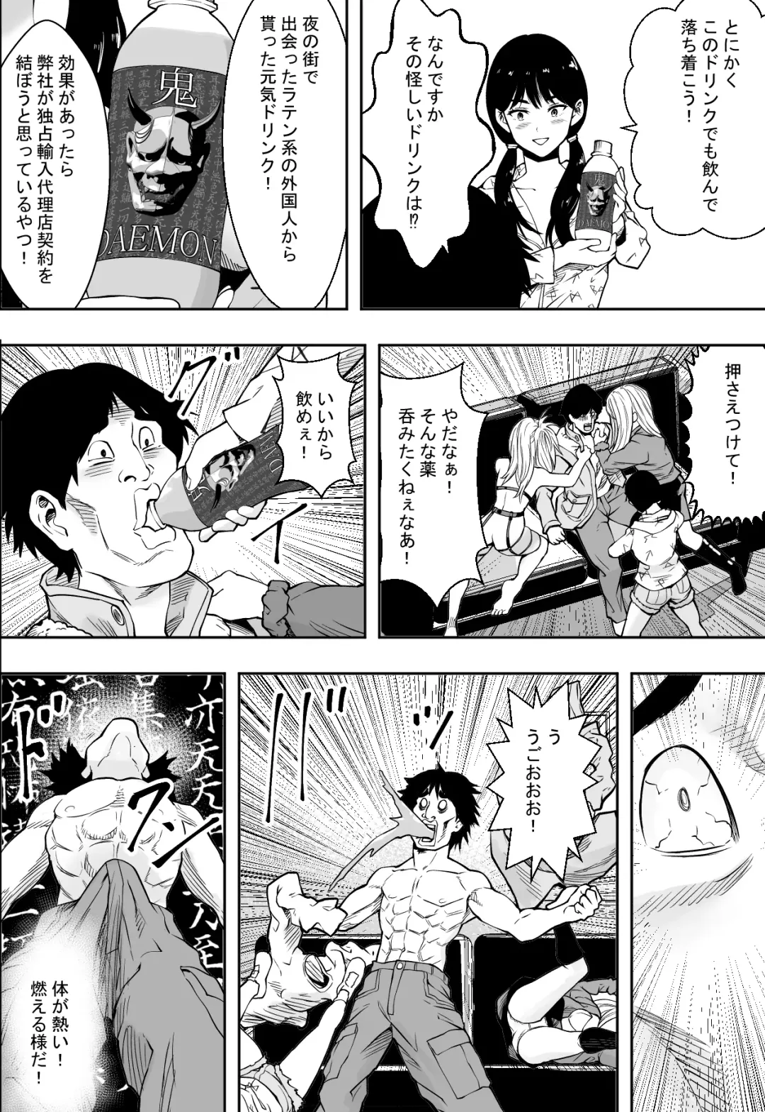 ギャルの会社DE性社員 Fhentai - Page 40