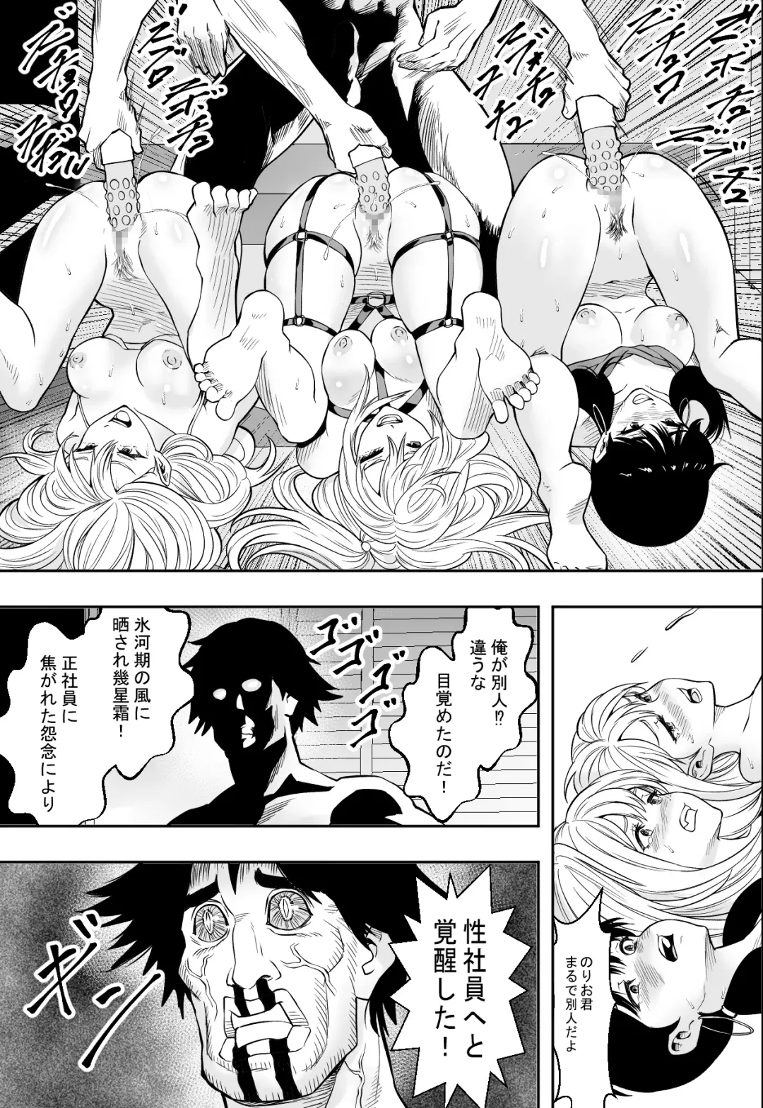 ギャルの会社DE性社員 Fhentai - Page 45
