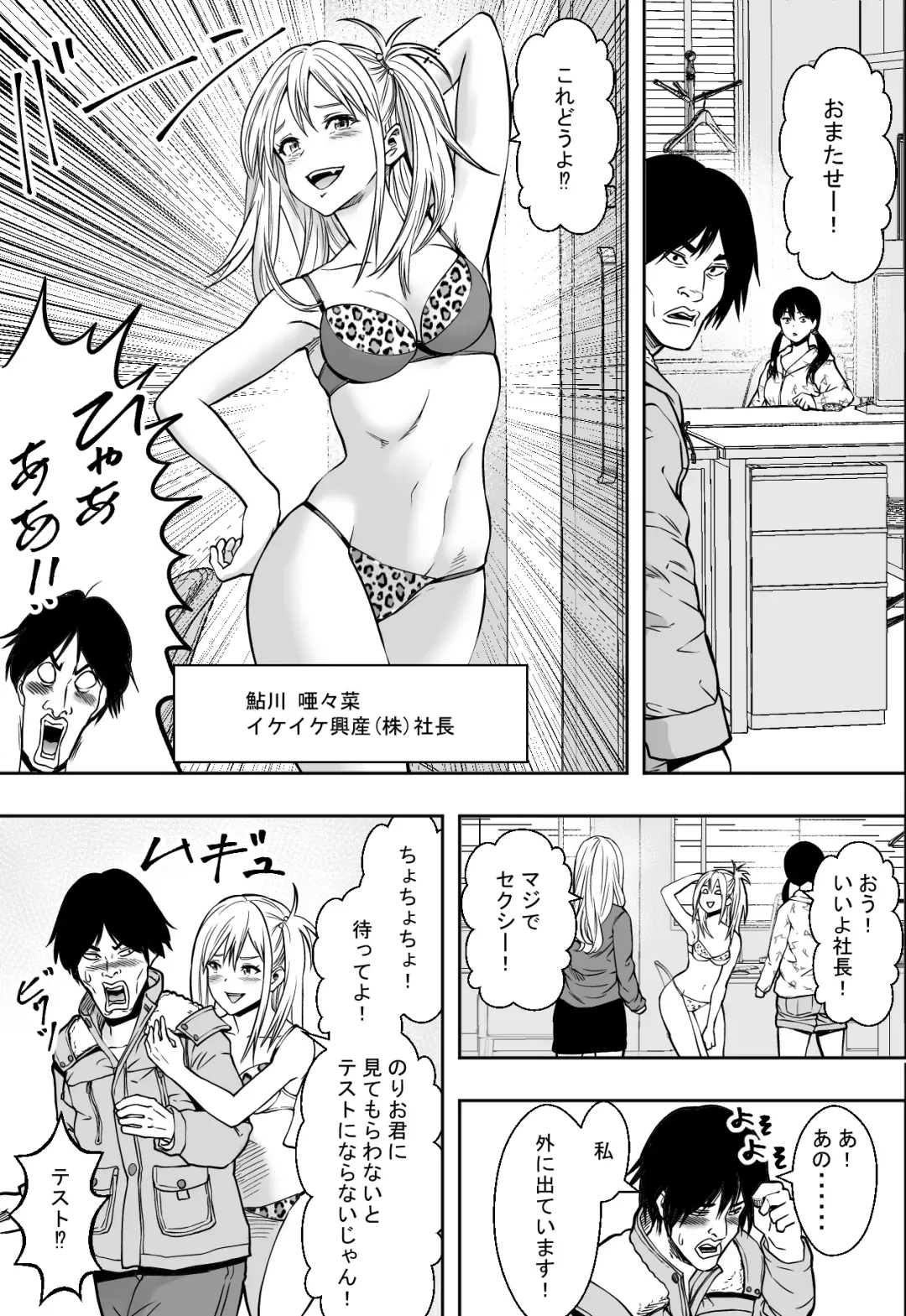 ギャルの会社DE性社員 Fhentai - Page 5