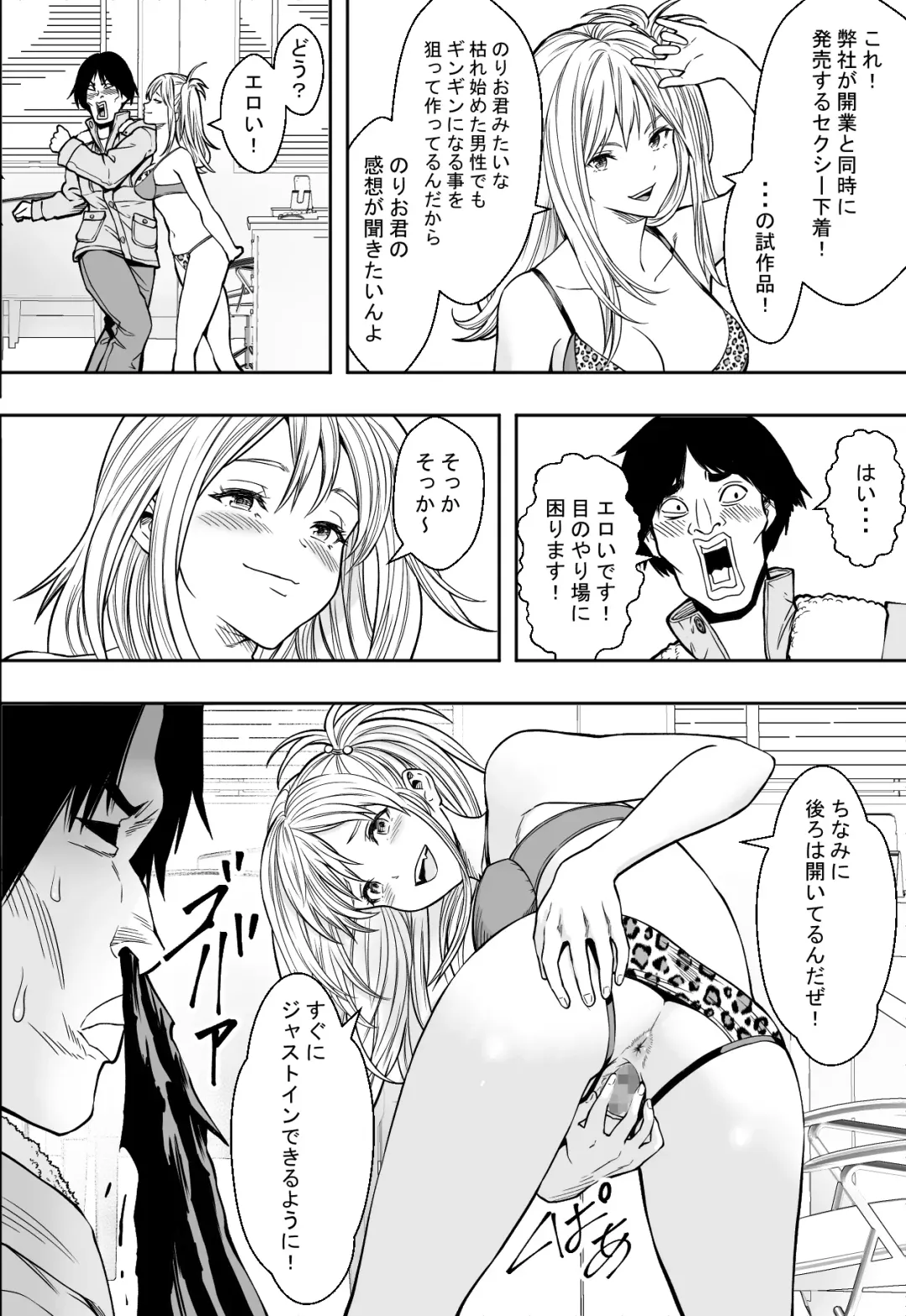 ギャルの会社DE性社員 Fhentai - Page 6