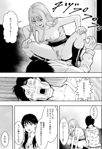 ギャルの会社DE性社員 Fhentai - Page 15