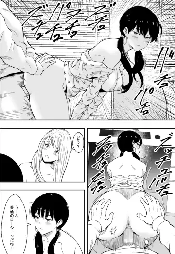 ギャルの会社DE性社員 Fhentai - Page 22