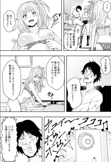 ギャルの会社DE性社員 Fhentai - Page 26