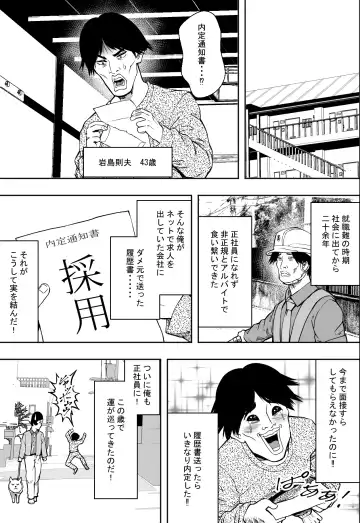 ギャルの会社DE性社員 Fhentai - Page 3