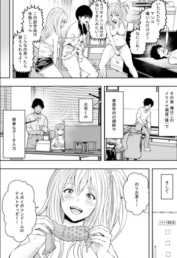 ギャルの会社DE性社員 Fhentai - Page 32