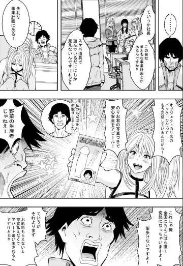 ギャルの会社DE性社員 Fhentai - Page 35