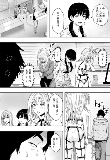 ギャルの会社DE性社員 Fhentai - Page 38