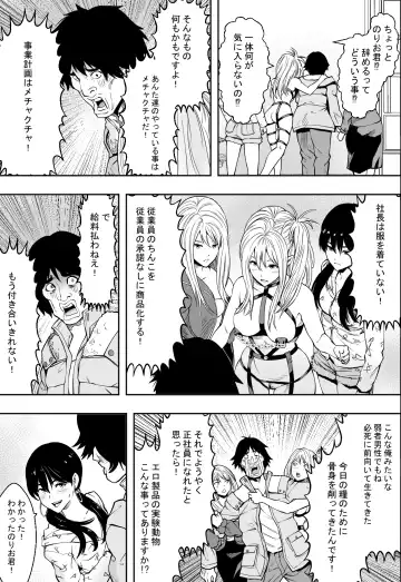 ギャルの会社DE性社員 Fhentai - Page 39