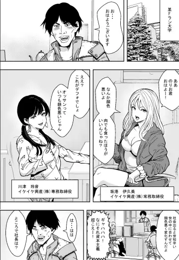 ギャルの会社DE性社員 Fhentai - Page 4