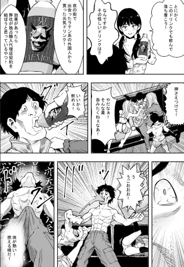 ギャルの会社DE性社員 Fhentai - Page 40