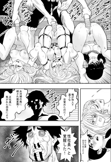 ギャルの会社DE性社員 Fhentai - Page 45