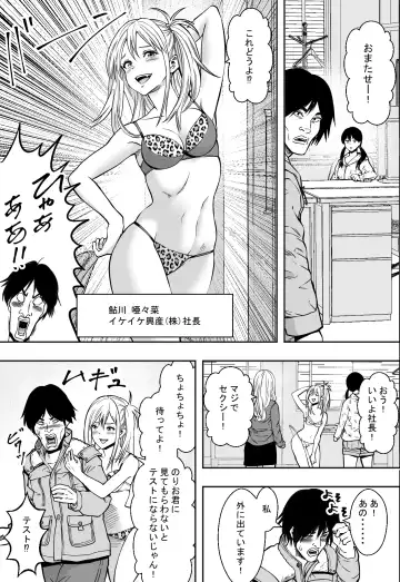 ギャルの会社DE性社員 Fhentai - Page 5