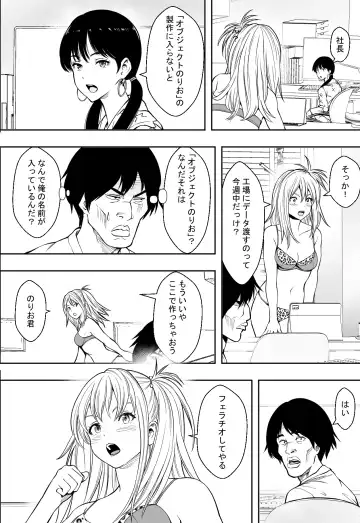 ギャルの会社DE性社員 Fhentai - Page 8