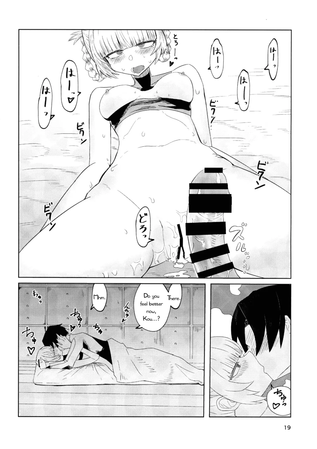 Maguwai no Uta Fhentai - Page 21