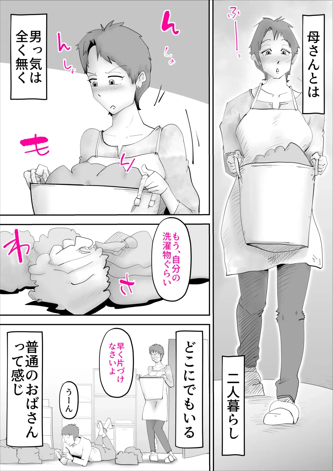 [Kazum] Haha to Neta Hi Fhentai - Page 12