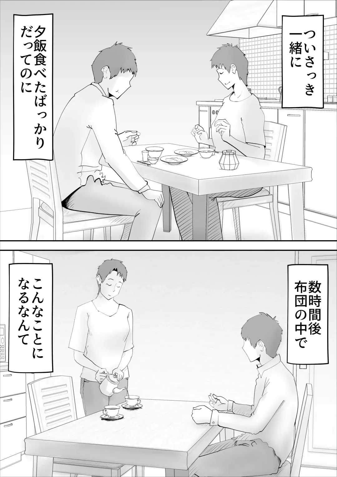 [Kazum] Haha to Neta Hi Fhentai - Page 15