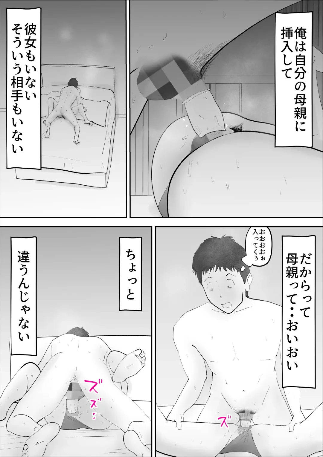 [Kazum] Haha to Neta Hi Fhentai - Page 16