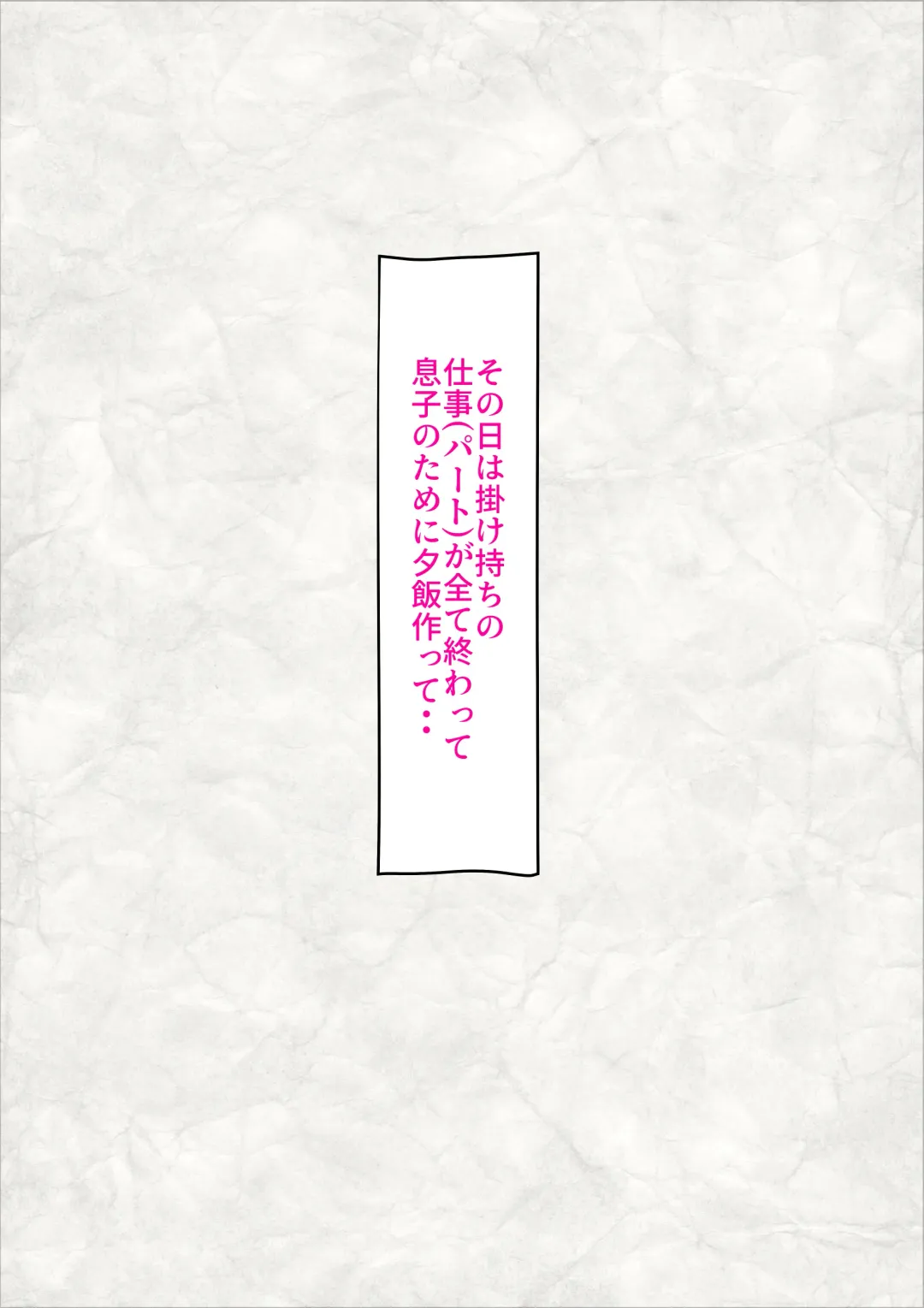 [Kazum] Haha to Neta Hi Fhentai - Page 28