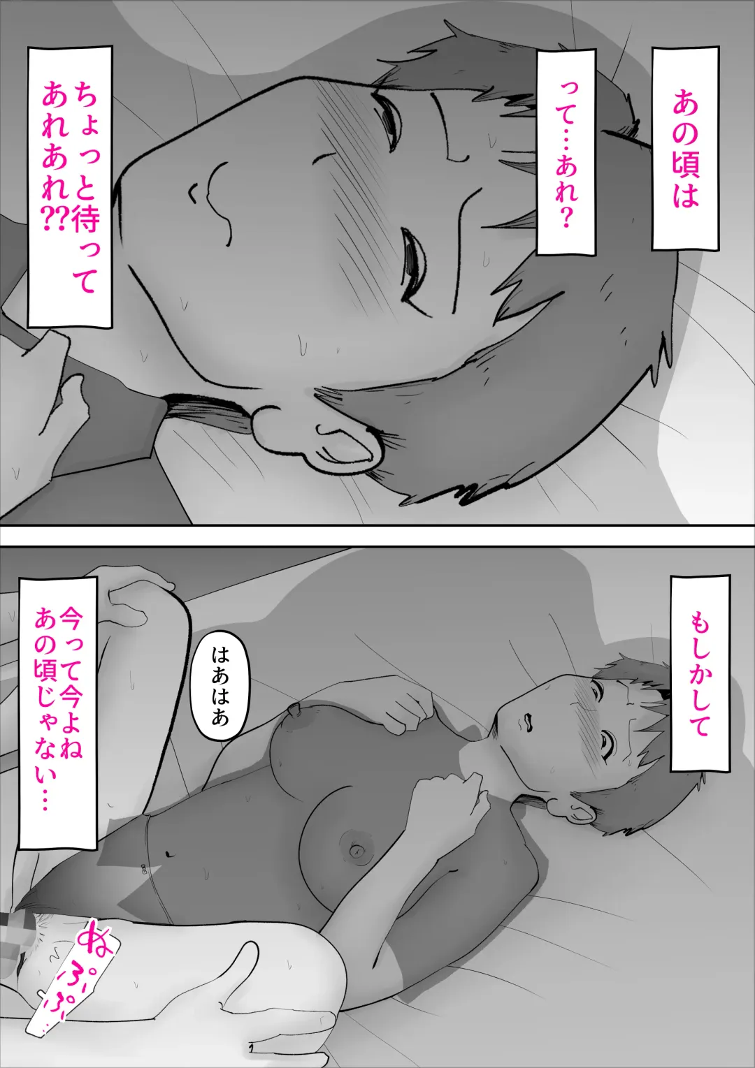[Kazum] Haha to Neta Hi Fhentai - Page 30
