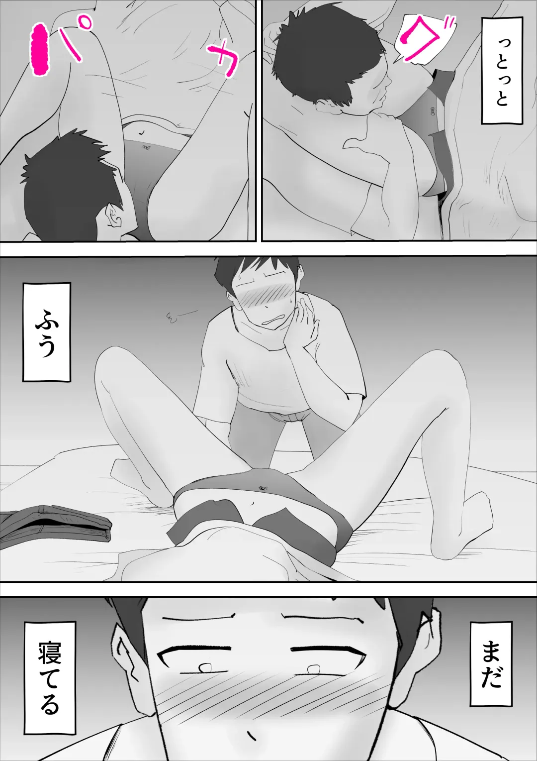 [Kazum] Haha to Neta Hi Fhentai - Page 7