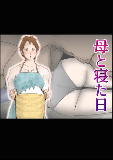 Read [Kazum] Haha to Neta Hi - Fhentai