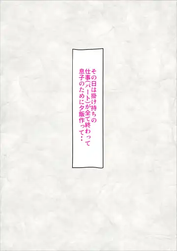 [Kazum] Haha to Neta Hi Fhentai - Page 28