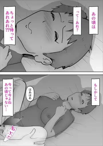 [Kazum] Haha to Neta Hi Fhentai - Page 30