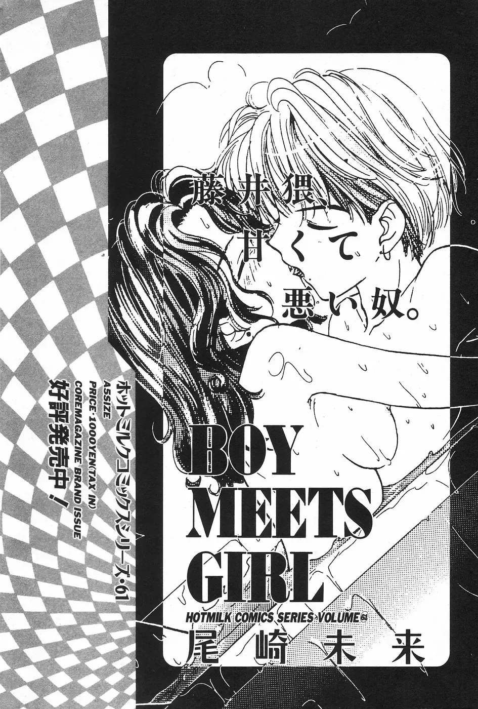 Manga Hotmilk 1997-04 Fhentai - Page 149