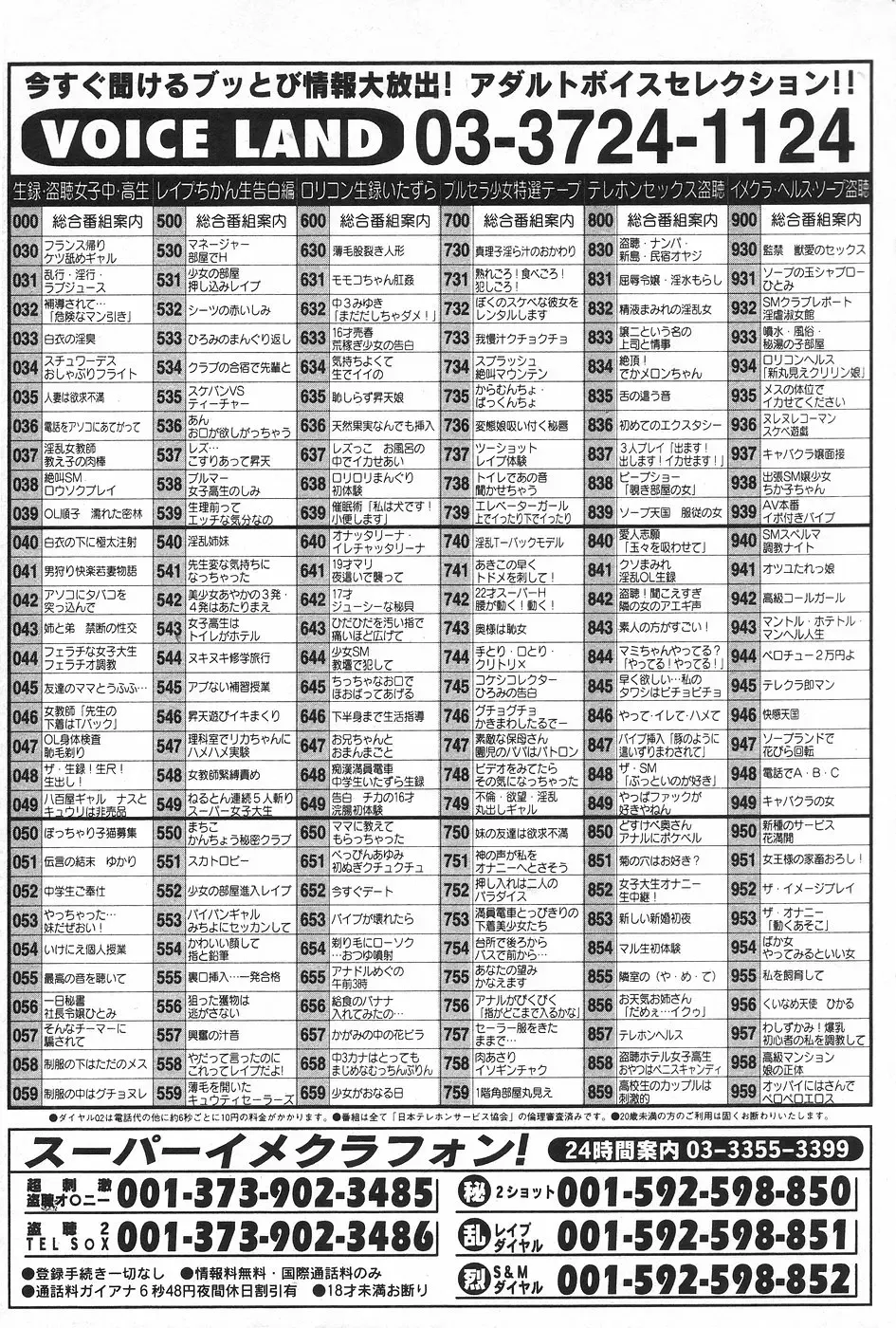 Manga Hotmilk 1997-04 Fhentai - Page 150