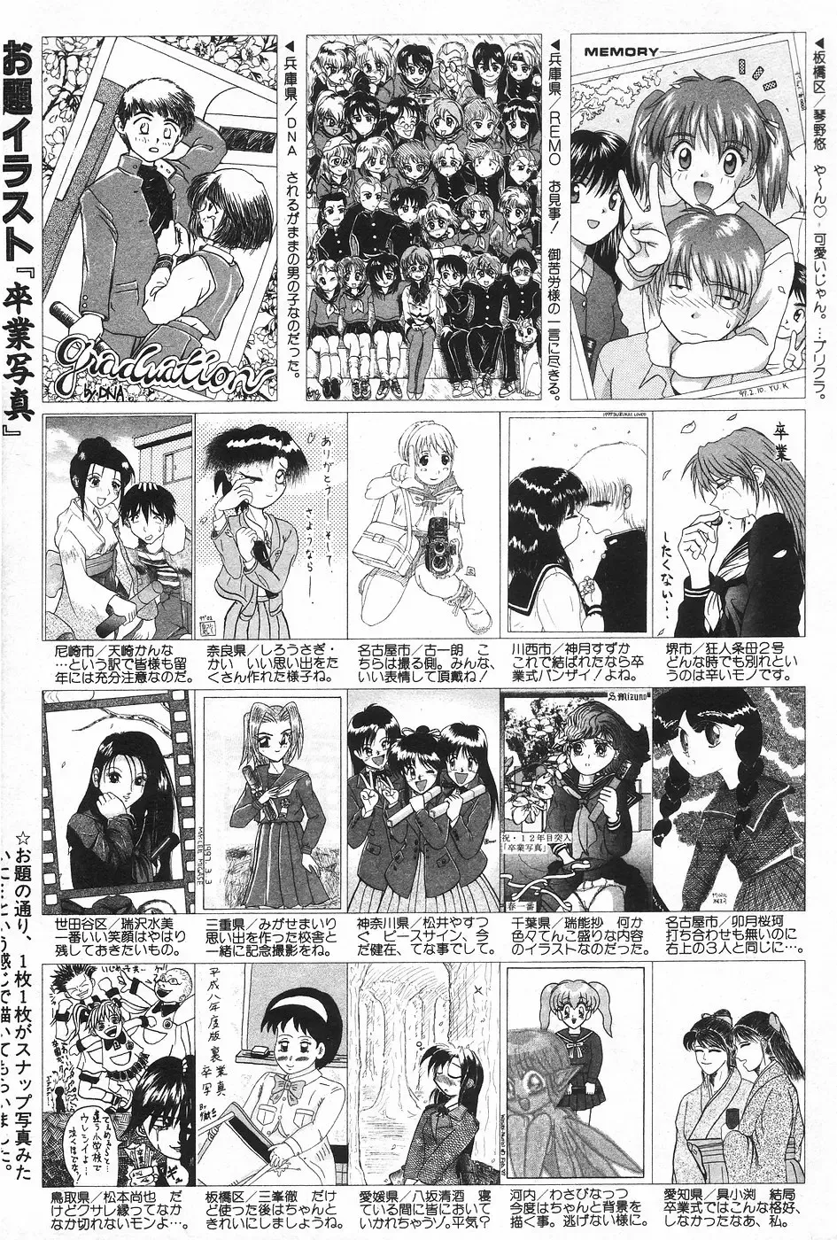 Manga Hotmilk 1997-04 Fhentai - Page 160