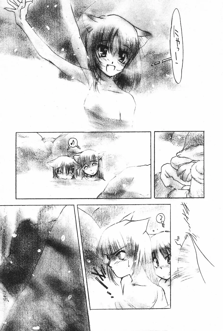 Manga Hotmilk 1997-04 Fhentai - Page 47