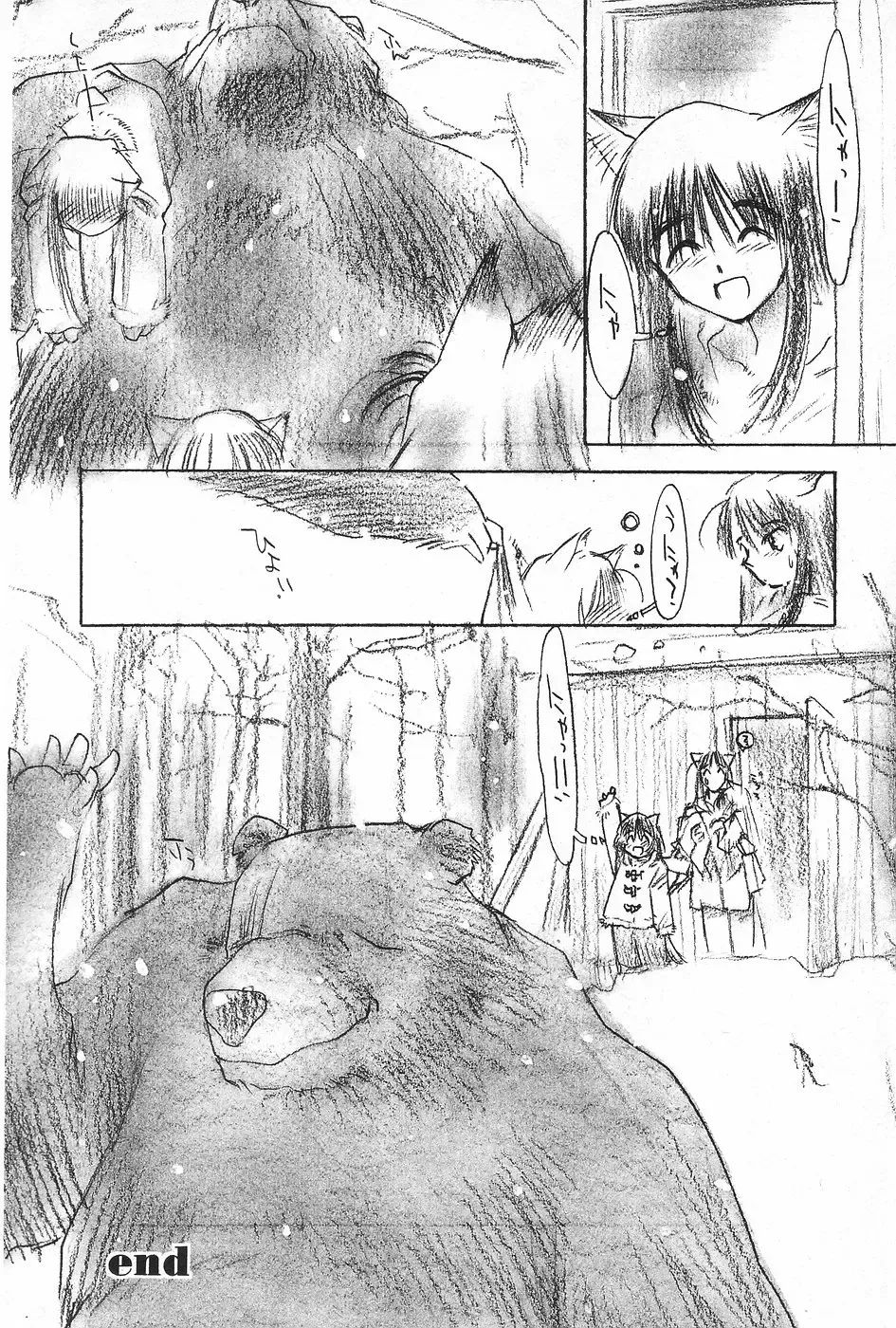 Manga Hotmilk 1997-04 Fhentai - Page 52