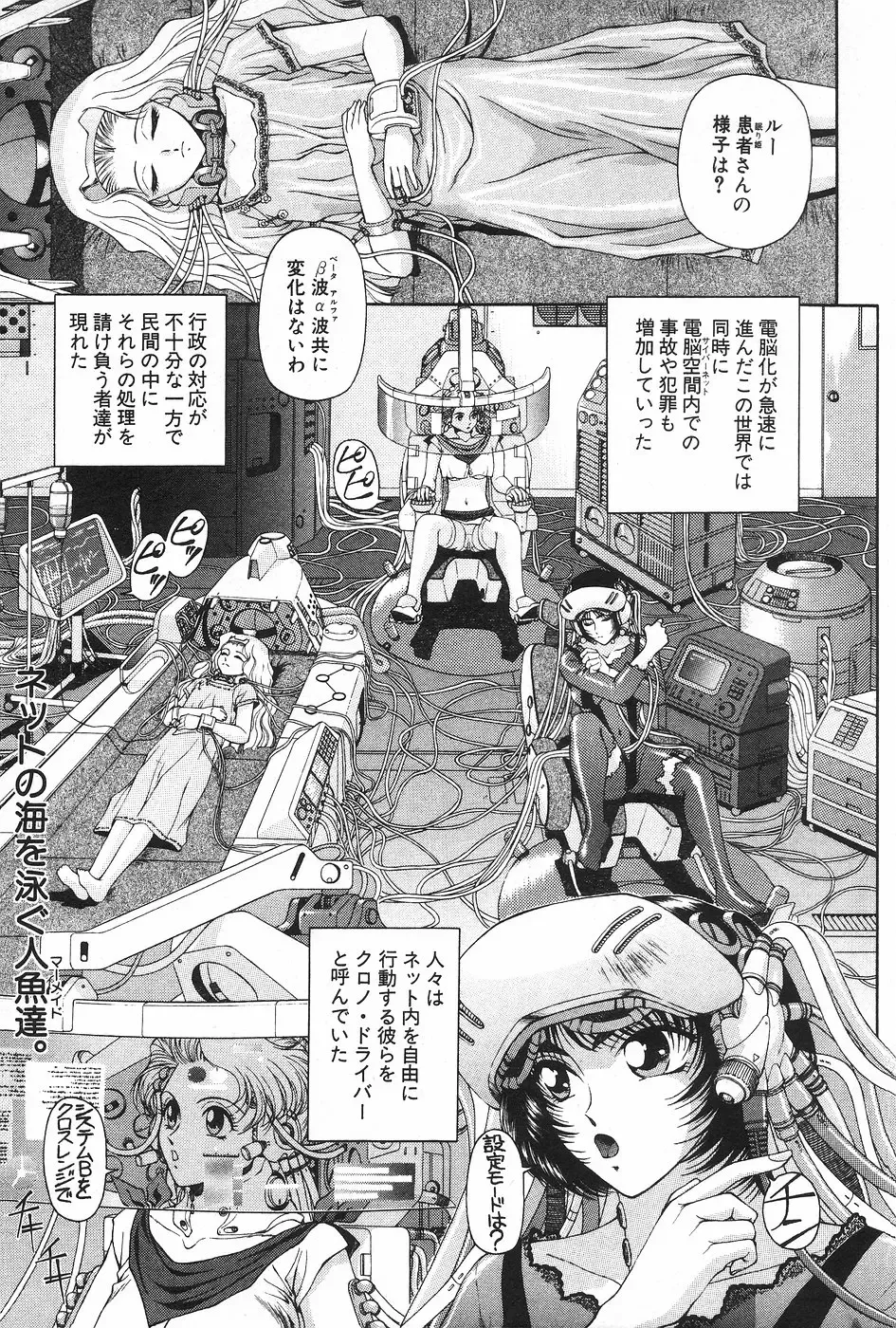 Manga Hotmilk 1997-04 Fhentai - Page 55