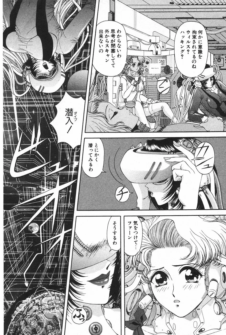 Manga Hotmilk 1997-04 Fhentai - Page 56