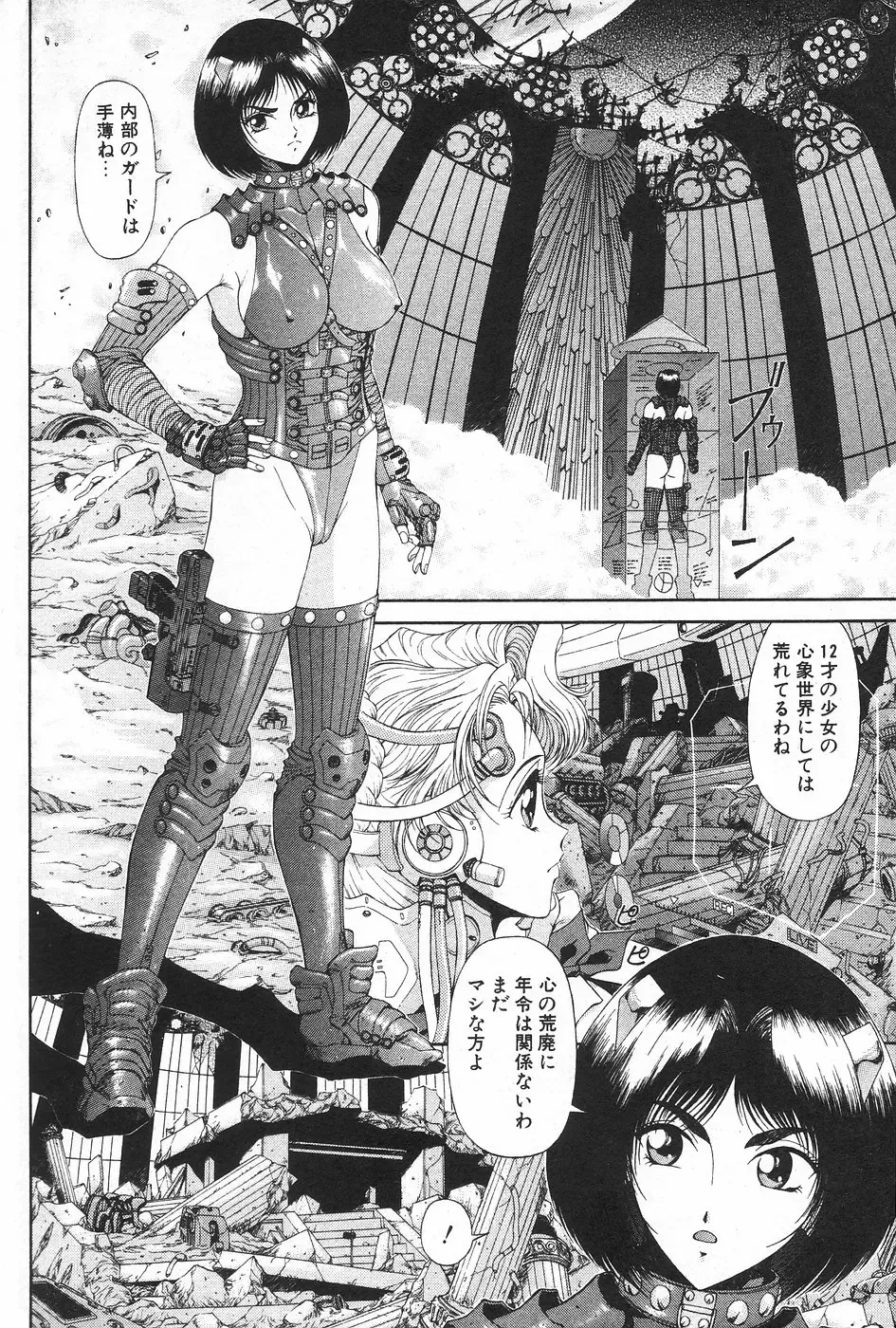 Manga Hotmilk 1997-04 Fhentai - Page 60