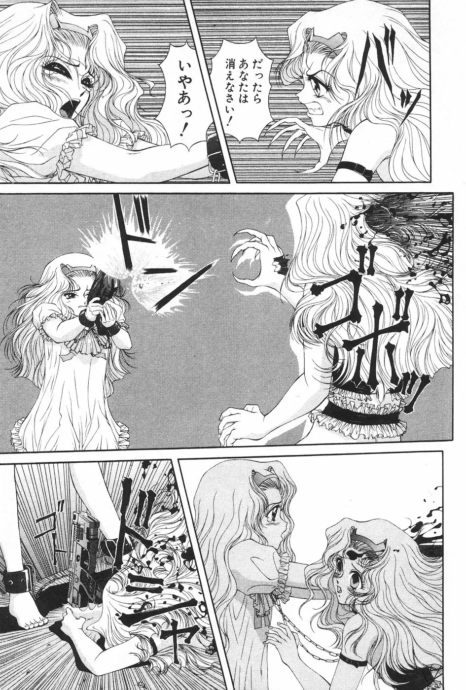 Manga Hotmilk 1997-04 Fhentai - Page 71