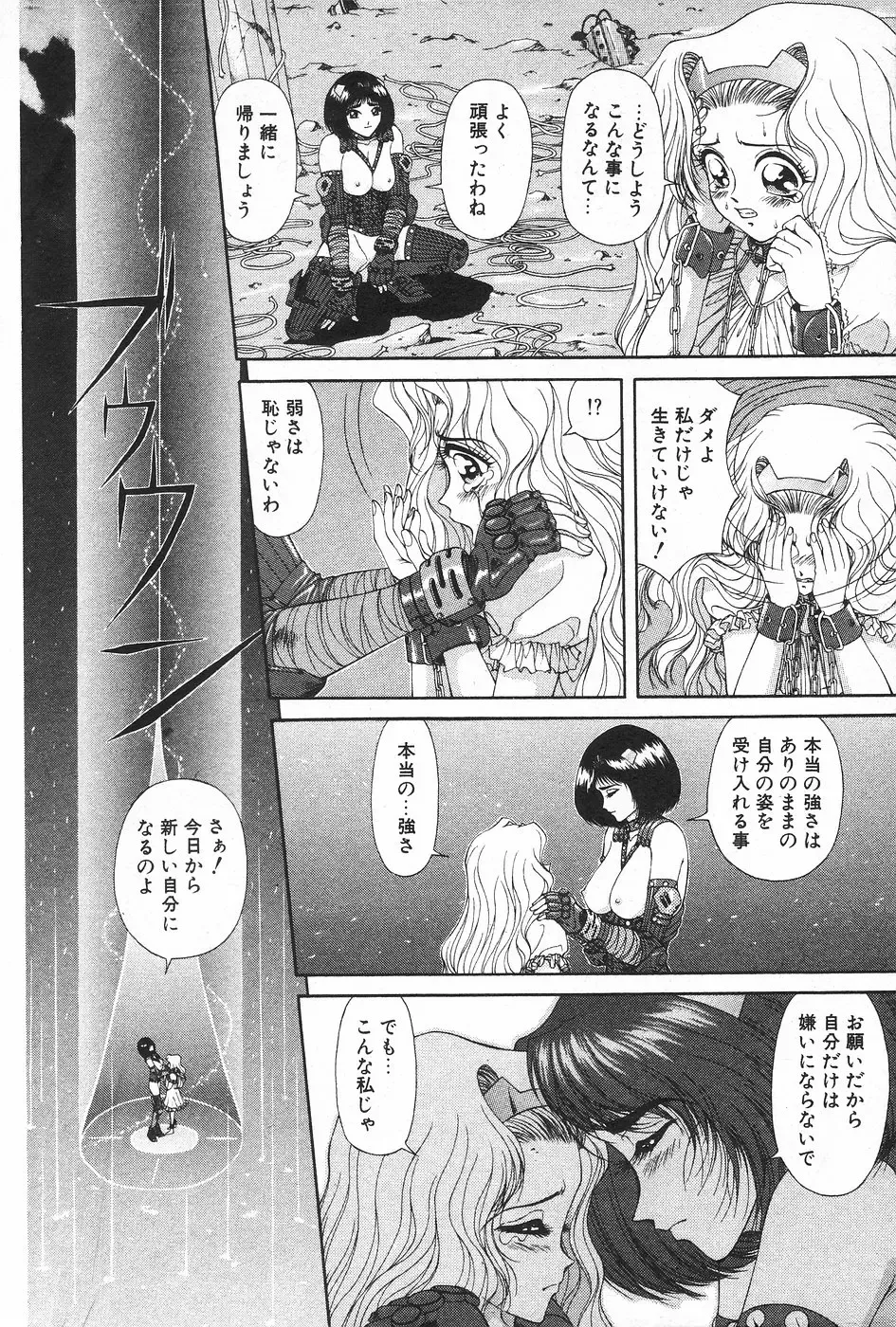 Manga Hotmilk 1997-04 Fhentai - Page 72