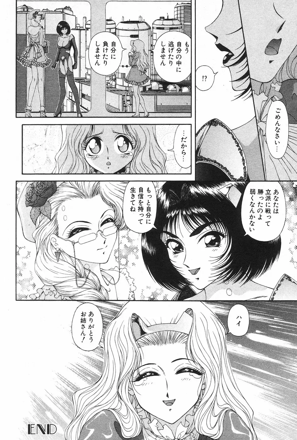 Manga Hotmilk 1997-04 Fhentai - Page 74