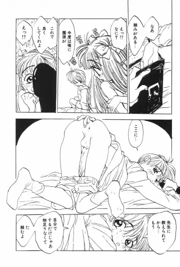 Manga Hotmilk 1997-04 Fhentai - Page 113