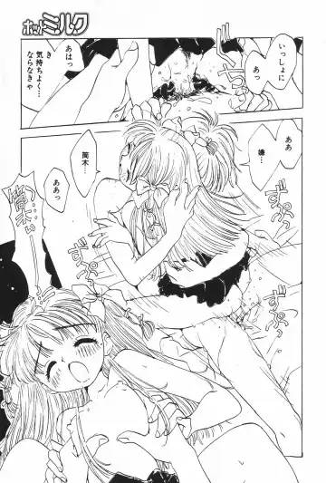 Manga Hotmilk 1997-04 Fhentai - Page 116