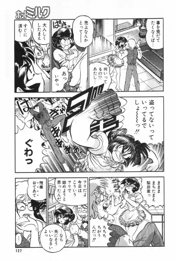 Manga Hotmilk 1997-04 Fhentai - Page 120