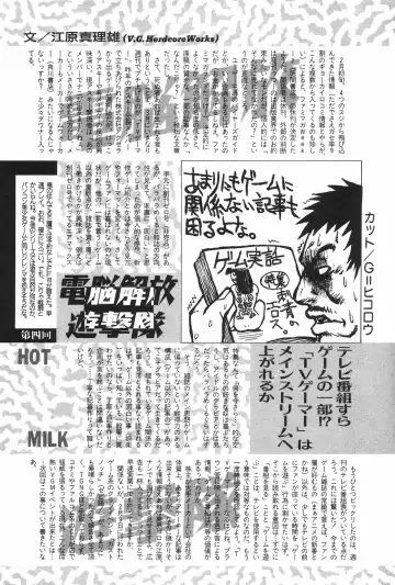 Manga Hotmilk 1997-04 Fhentai - Page 134